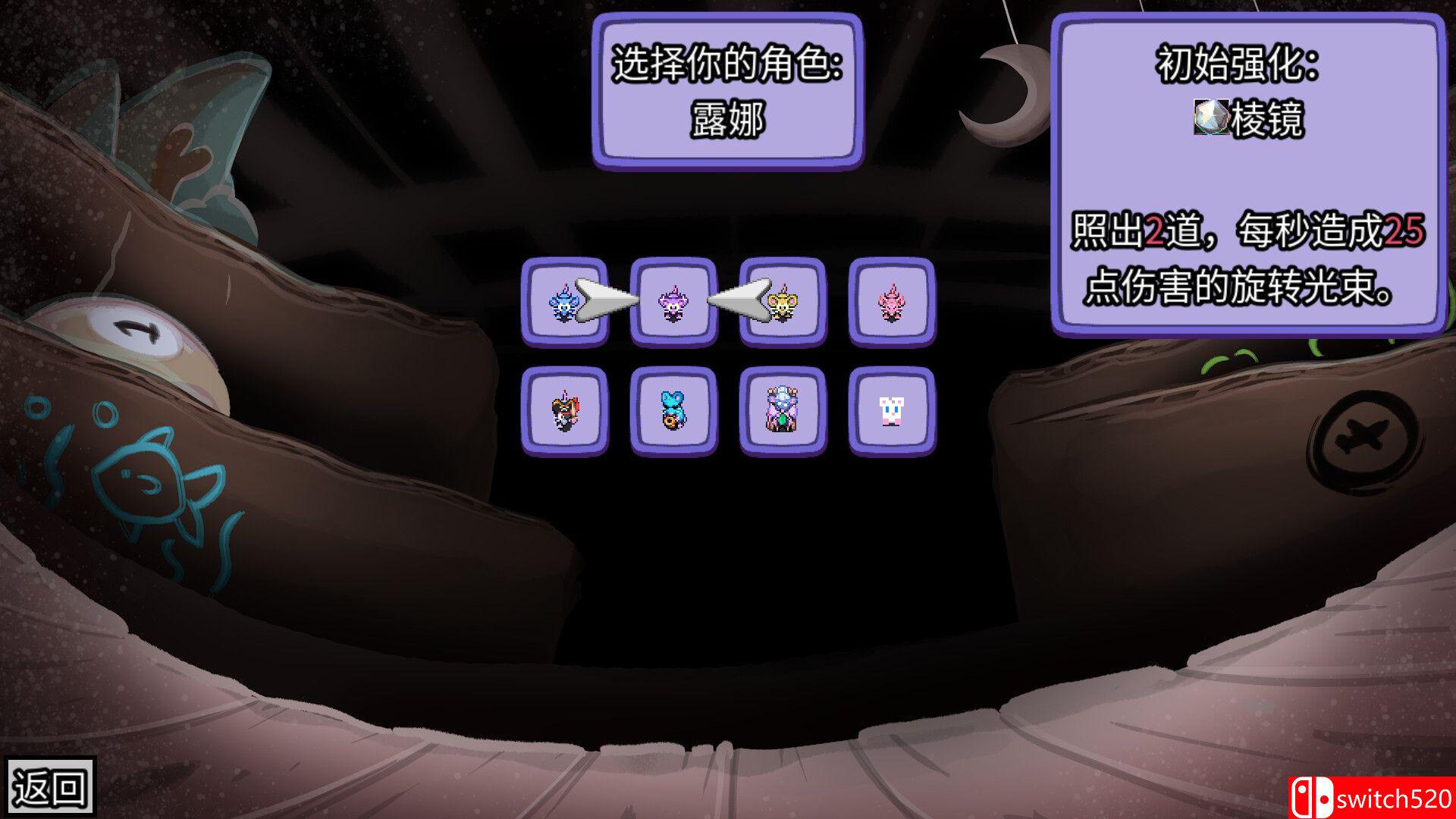 《迷宫鼠》游戏截图3