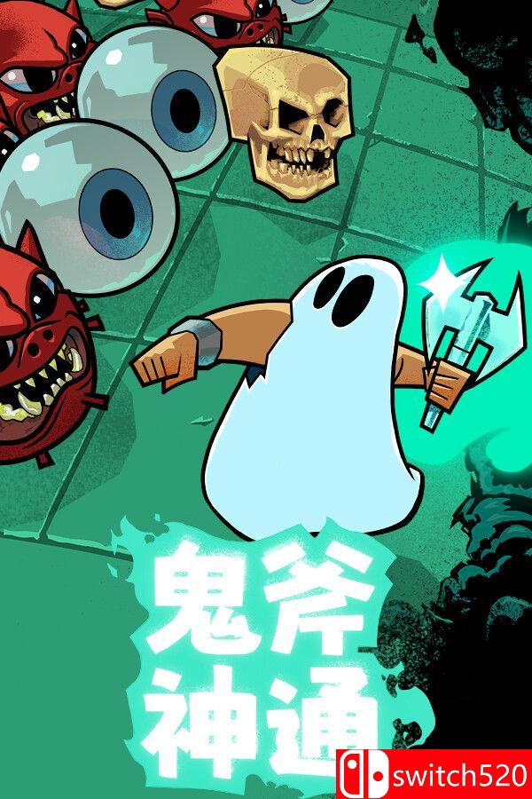 《鬼斧神通（Axe Ghost）》官方中文版游戏封面