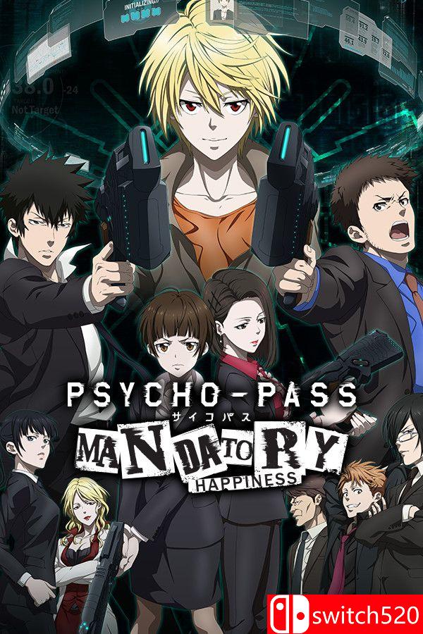 《心理测量者：无从选择的幸福（PSYCHO-PASS: Mandatory Happiness）》游戏封面