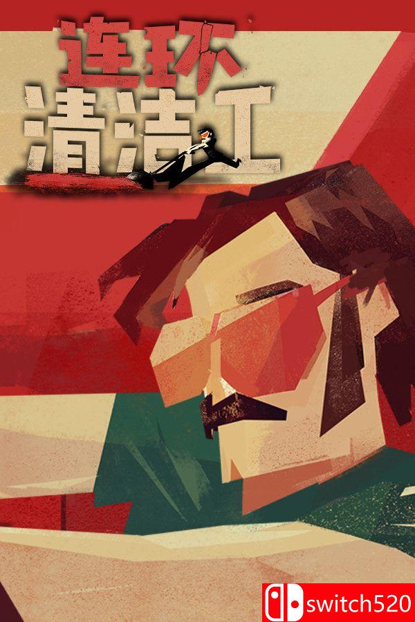 《连环清洁工（Serial Cleaner）》官方中文版，集成血色狂欢DLC，SKIDROW镜像版[CN/EN]