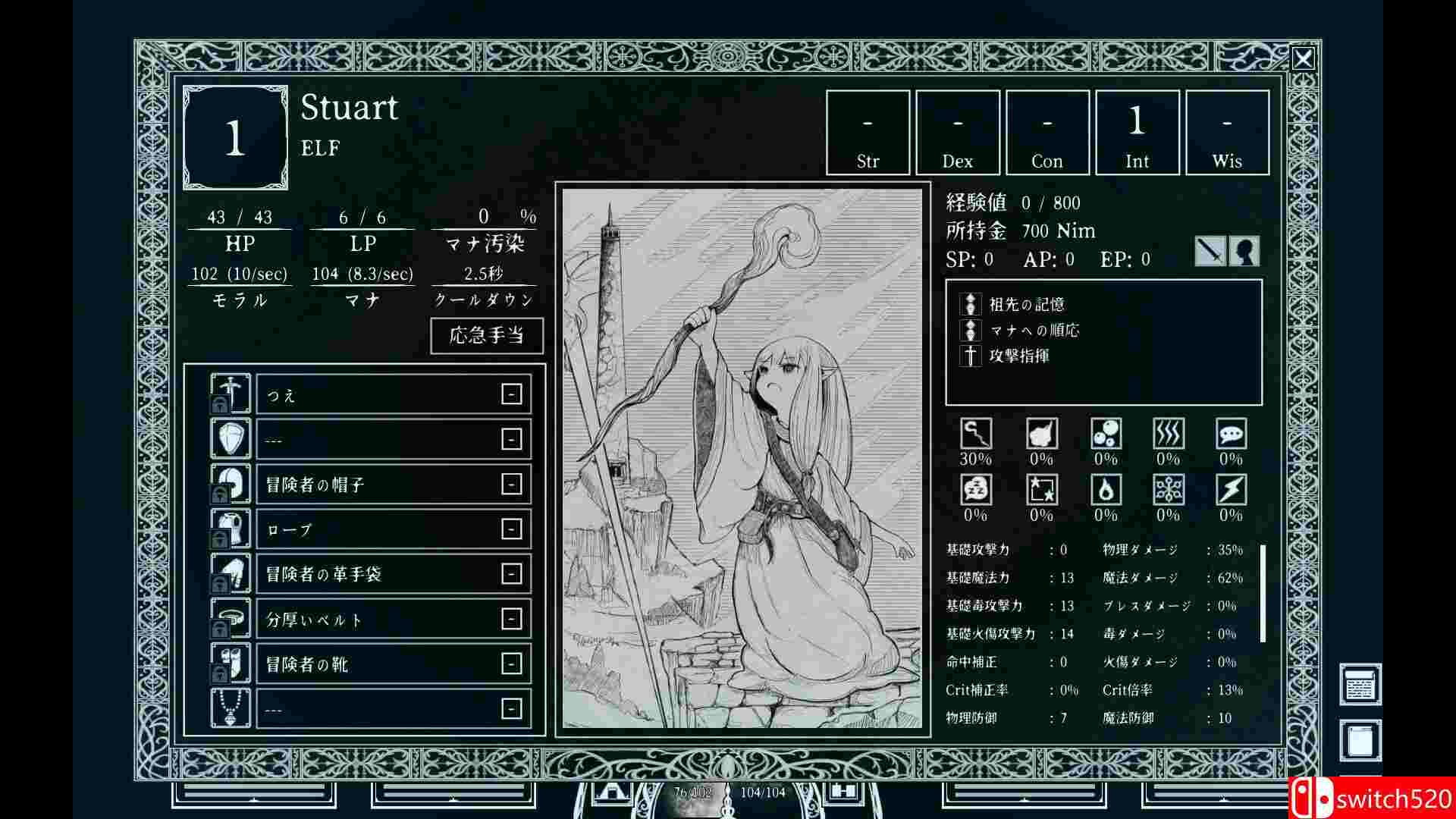 《深渊之路》游戏截图5