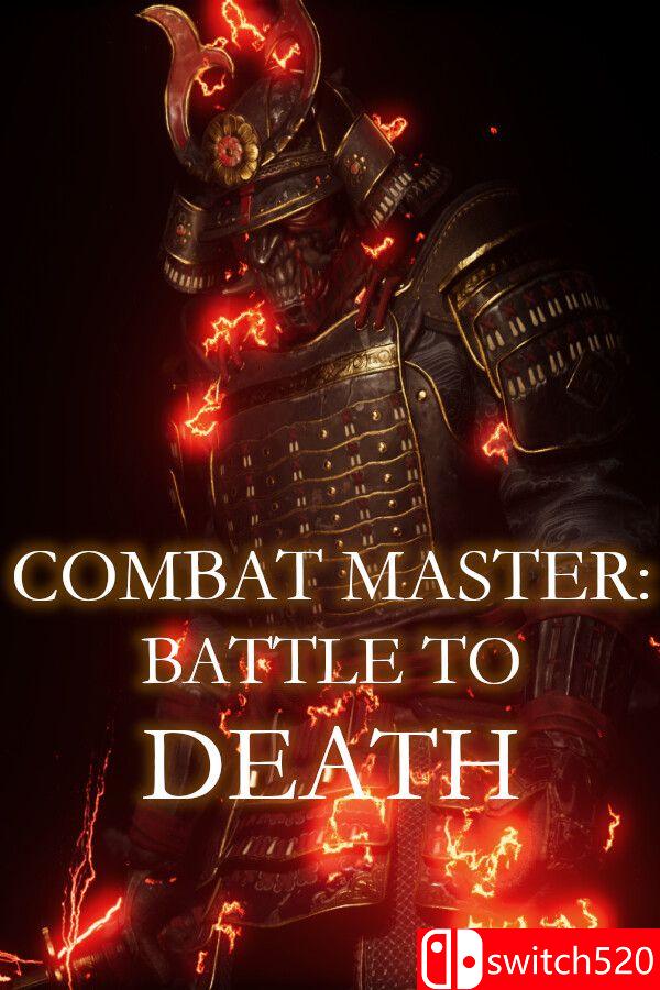 《战斗大师：生死之战》游戏封面