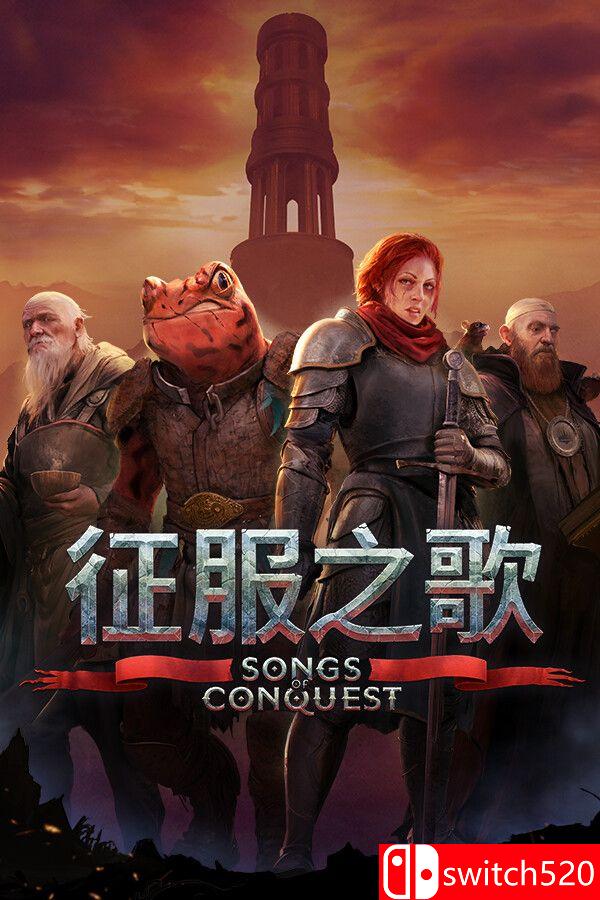 《征服之歌（Songs of Conquest）》官方中文版，含罗茨阵营DLC RUNE镜像版[CN/TW/EN/JP]