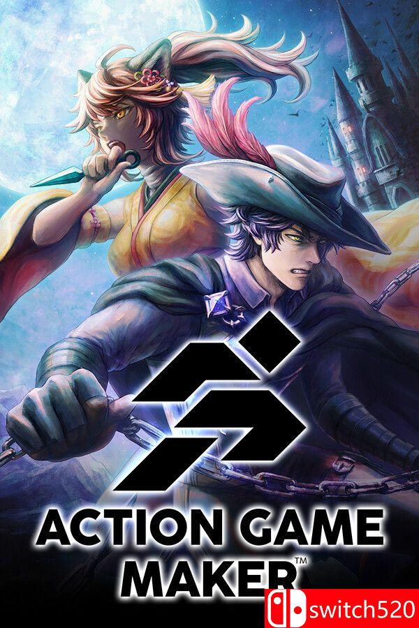 《动作游戏制作大师》官方中文版封面