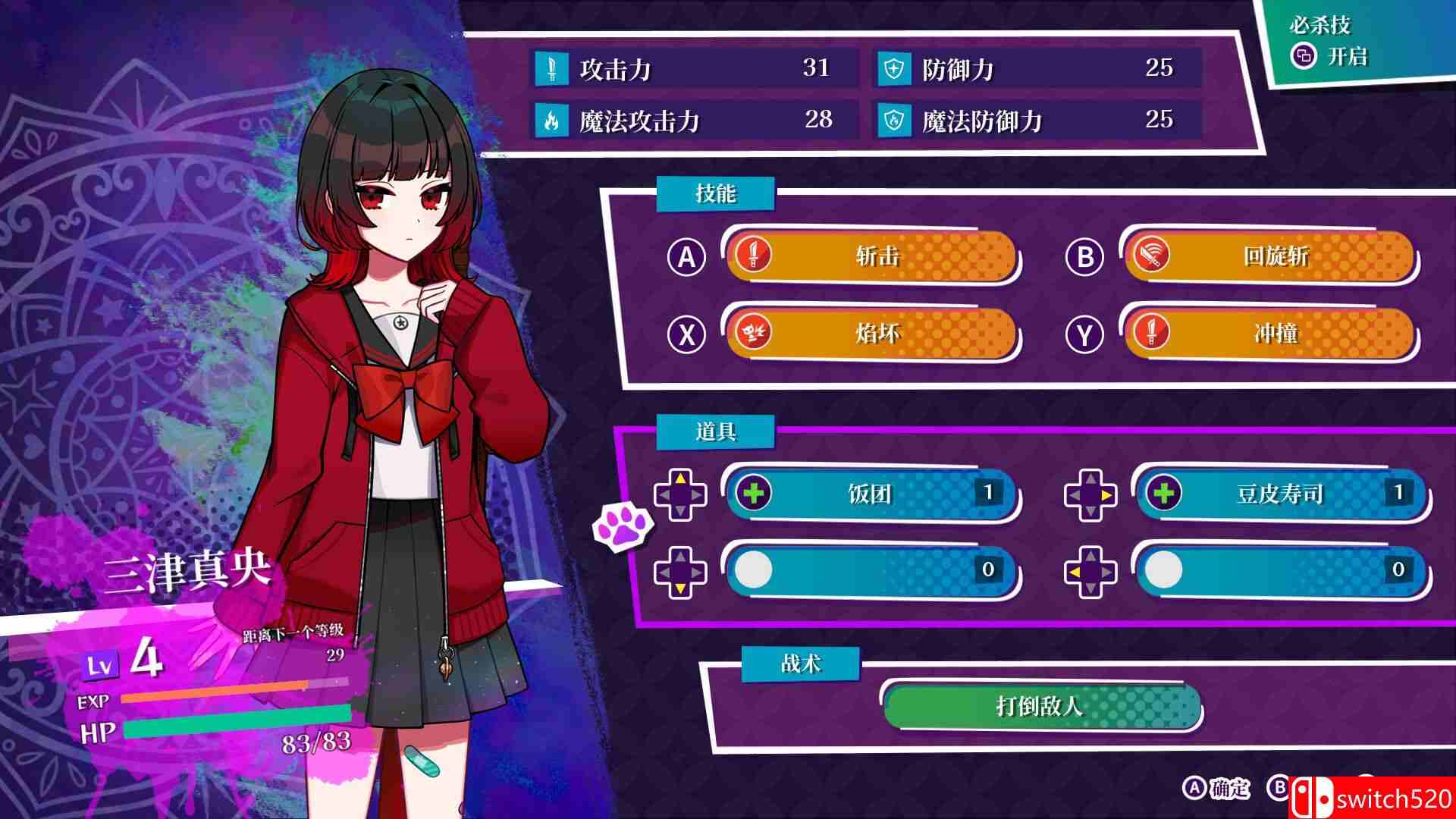 《轮回》游戏截图3