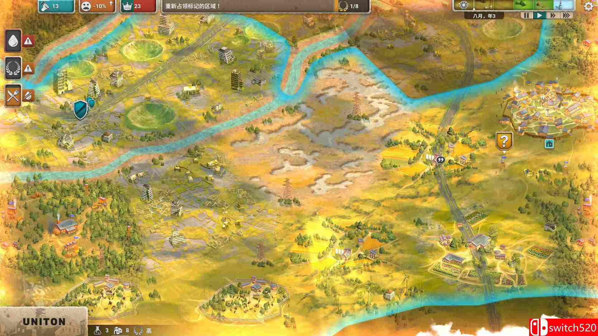 《劫后公司》游戏截图3