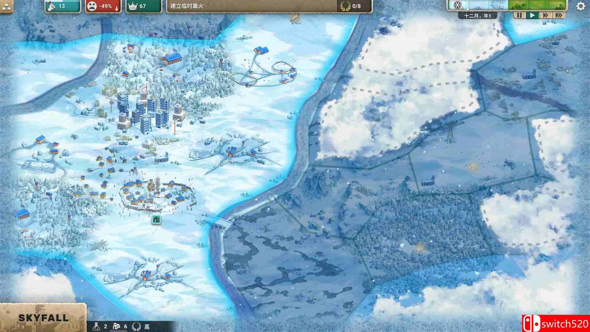 《劫后公司》游戏截图1