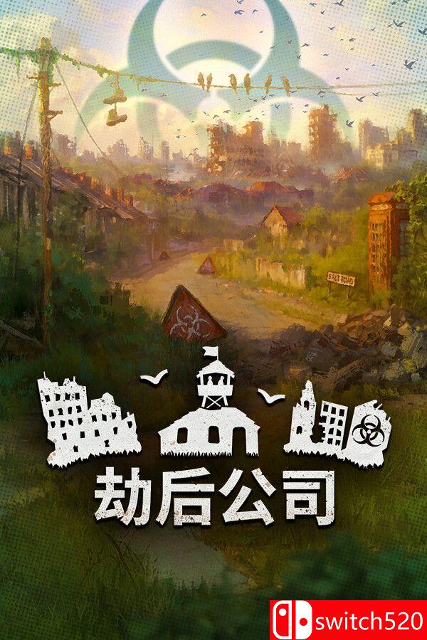 《劫后公司（After Inc: Revival）》官方中文 Early Access P2P硬盘版封面图