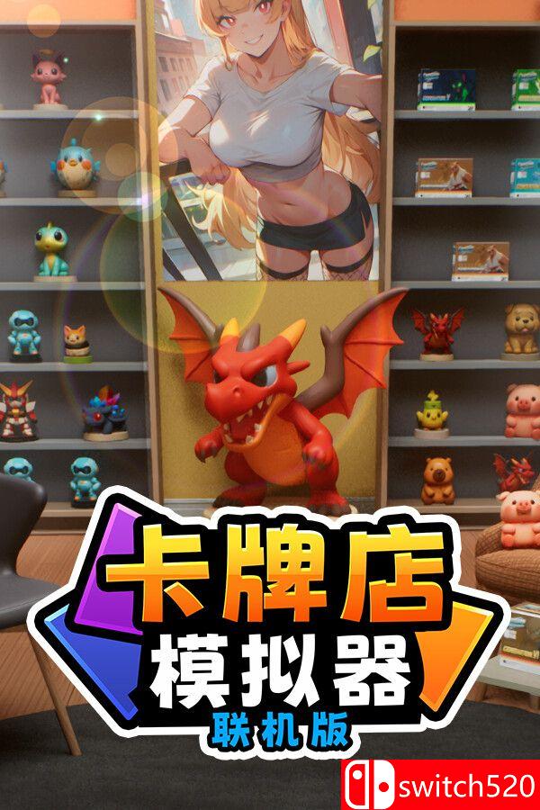 卡牌店模拟器多人联机版游戏封面