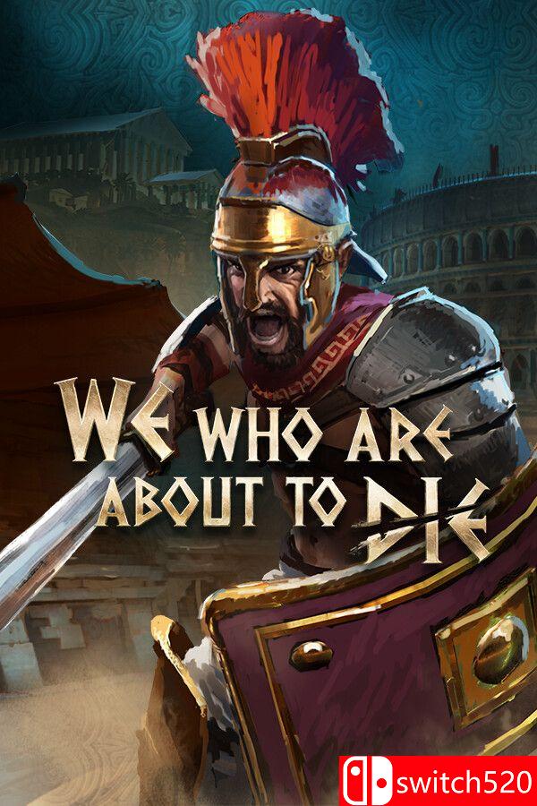 《我们这些即将死去的人》游戏封面