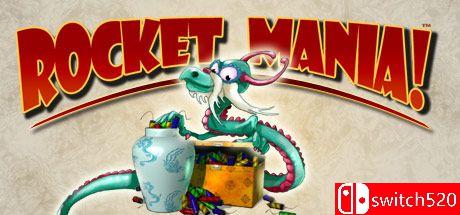 《火箭狂热：豪华版》游戏封面