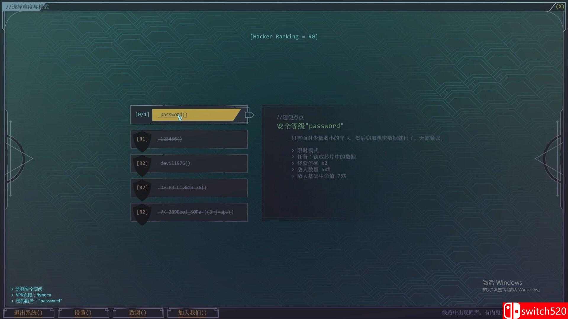 生存代码游戏截图4