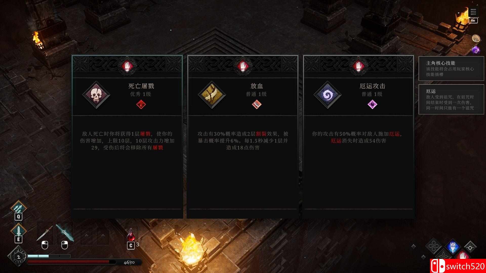 《冥界契约》游戏截图5