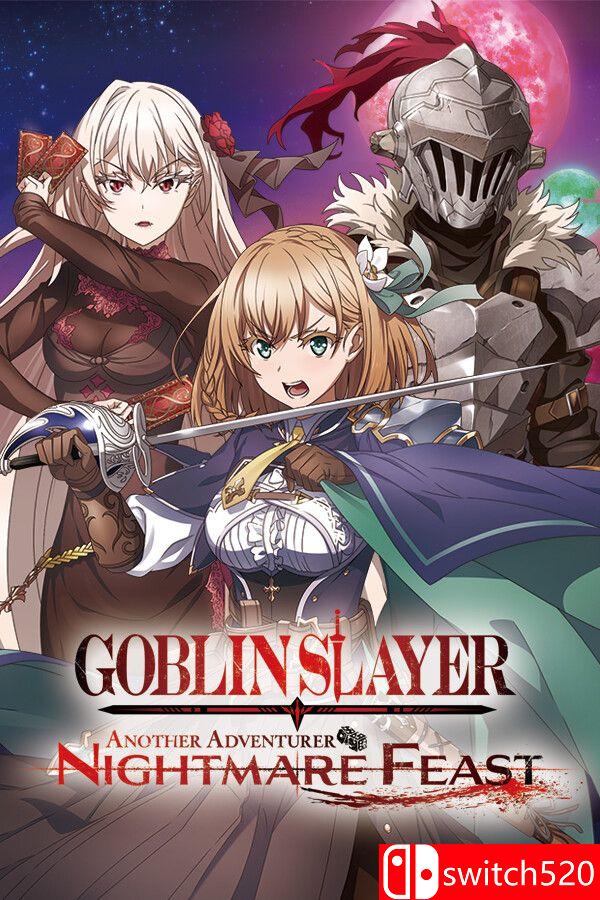 《哥布林杀手·异域旅者：噩梦盛宴》游戏封面