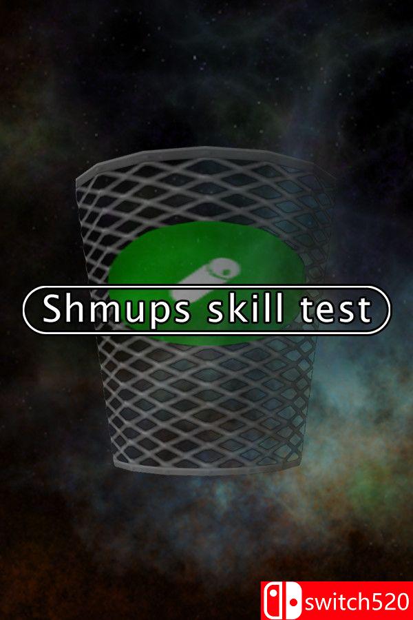 《射击技能测试》游戏封面