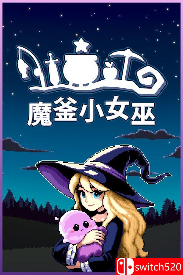 《魔釜小女巫（Cauldron）》官方中文 TENOKE镜像版封面图