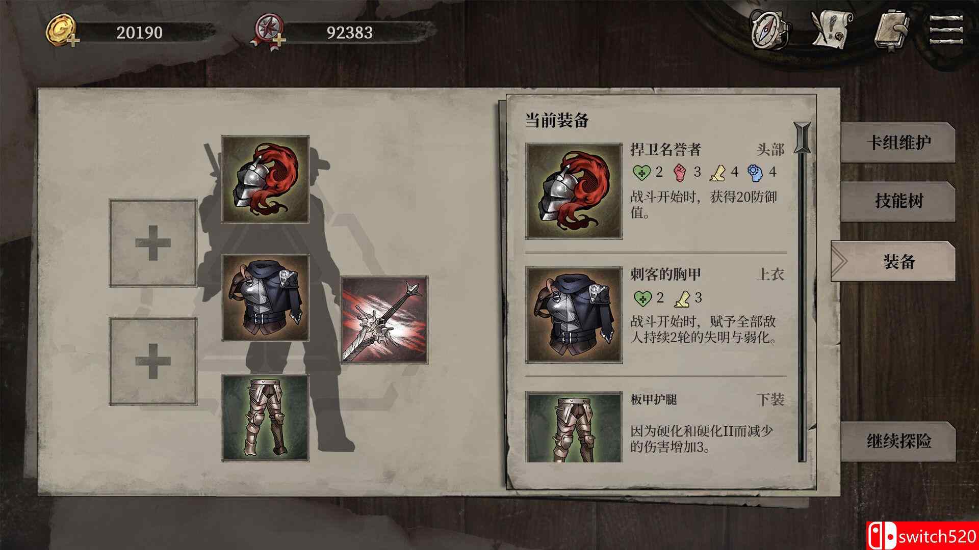 《废土之歌》游戏截图5