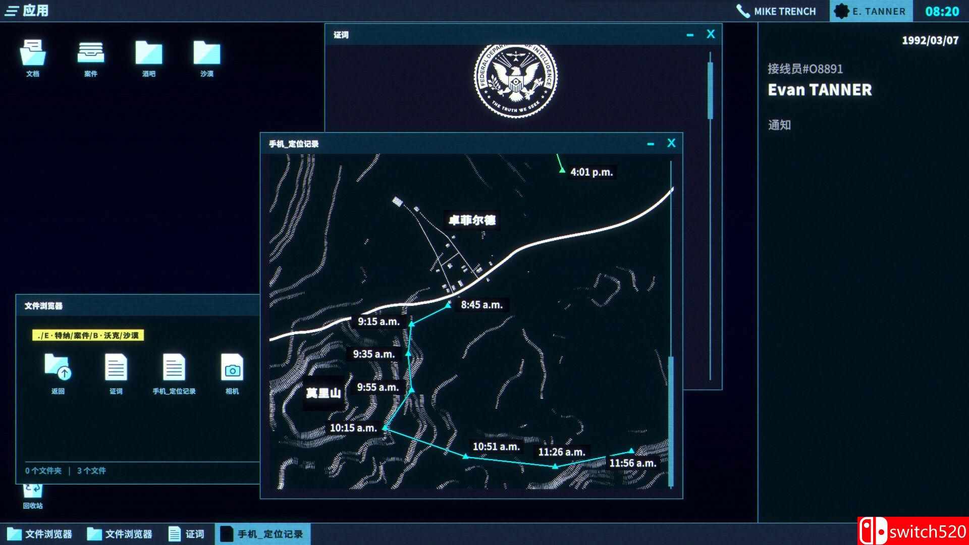 《接线疑云》游戏截图4