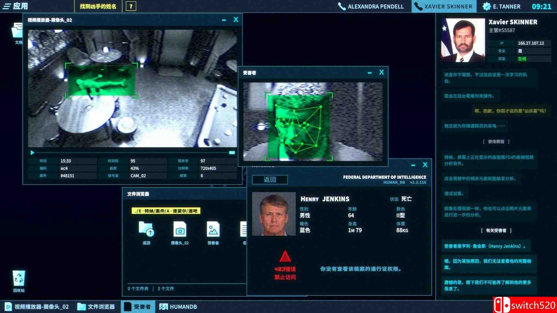 《接线疑云》游戏截图1