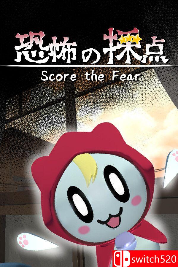 《恐惧评分（Score the Fear）》官方中文 TENOKE镜像版[CN/EN/JP]