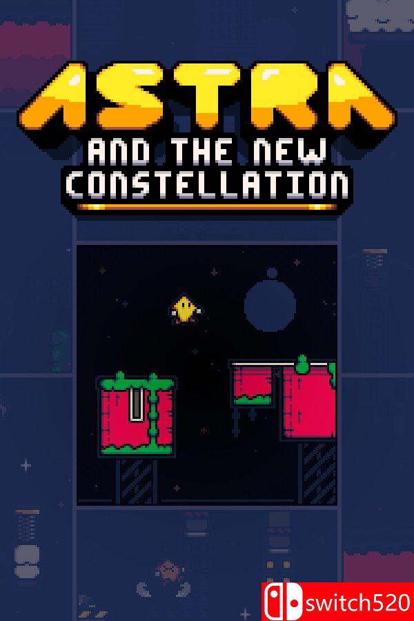 《阿斯特拉与新星座：星际冒险》游戏封面