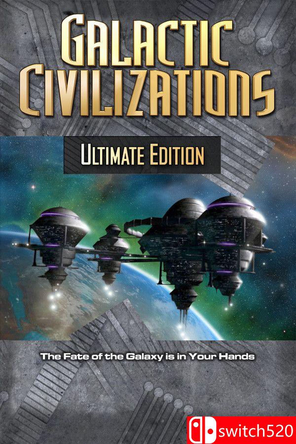 《银河文明1：终极版》游戏封面