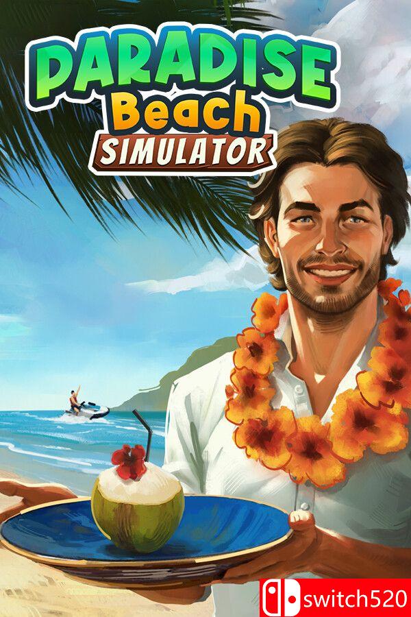 《天堂海滩模拟器（Paradise Beach Simulator）》游戏封面