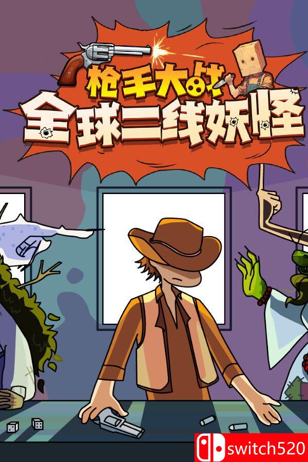 《枪手大战全球二线妖怪（Boogey Hunters）》官方中文 TENOKE镜像版封面图