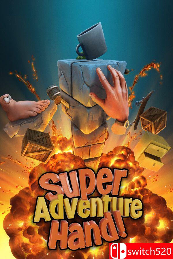 《有手就行（Super Adventure Hand）》游戏封面