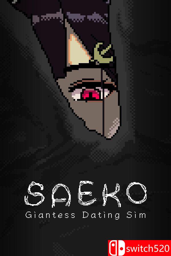 SAEKO：女巨人恋爱模拟游戏封面