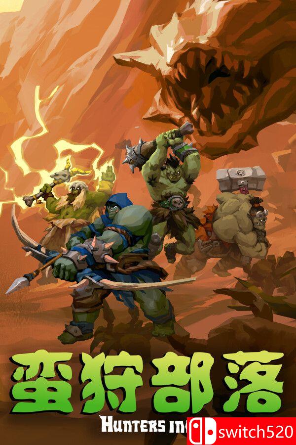 《蛮狩部落（Hunters Inc）》游戏封面