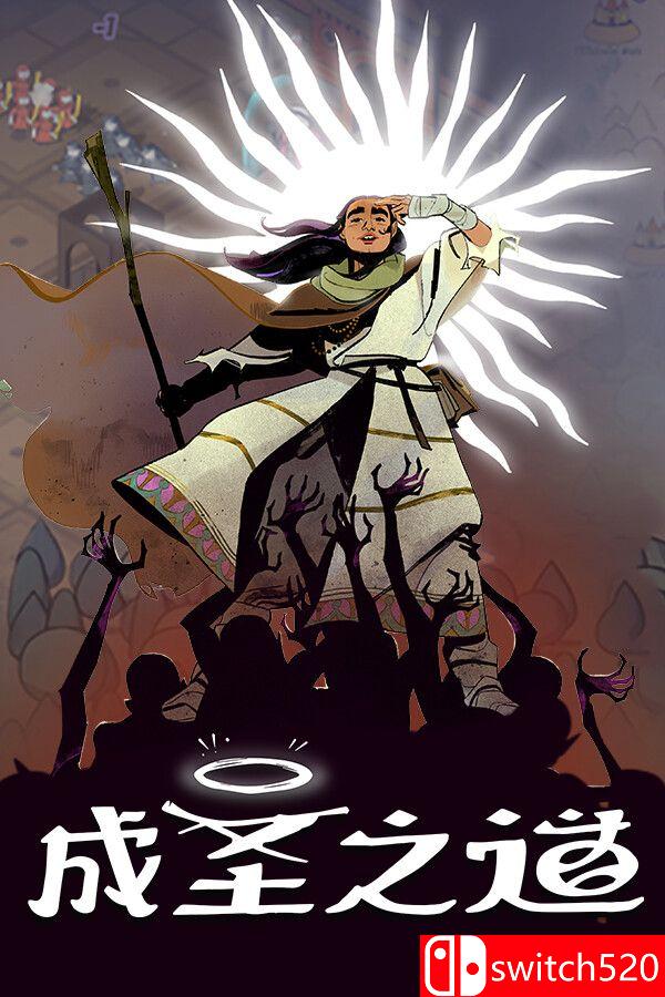 《成圣之道（Becoming Saint）》官方中文 TENOKE镜像版封面图