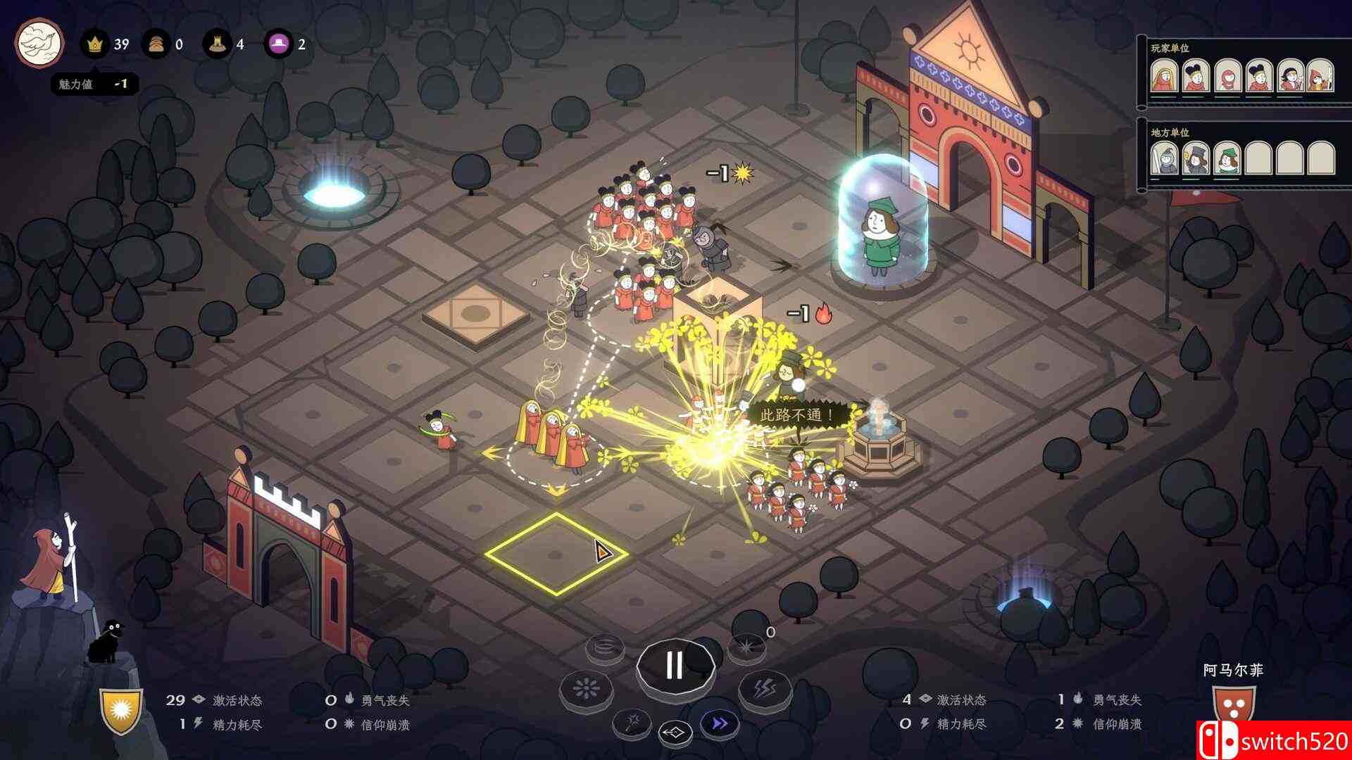 《成圣之道》游戏截图1