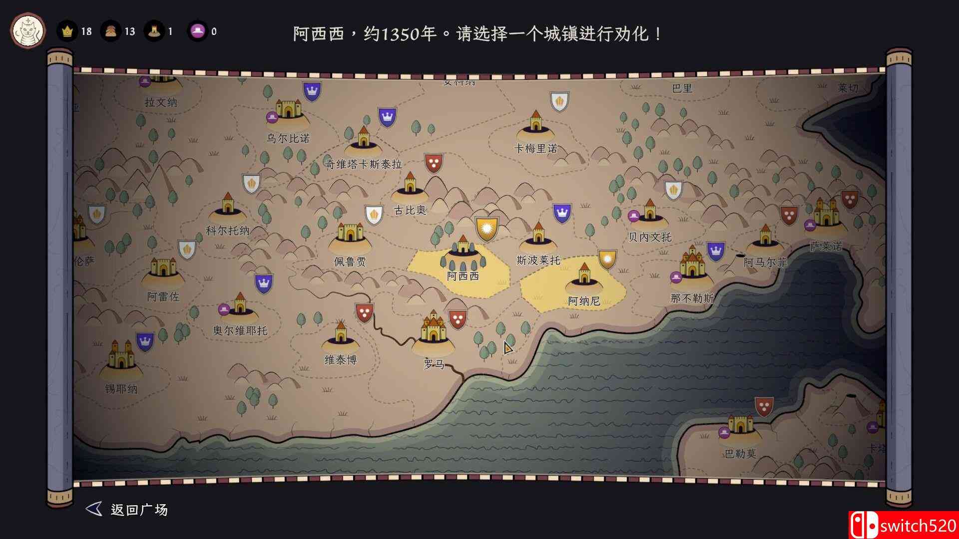 《成圣之道》游戏截图2