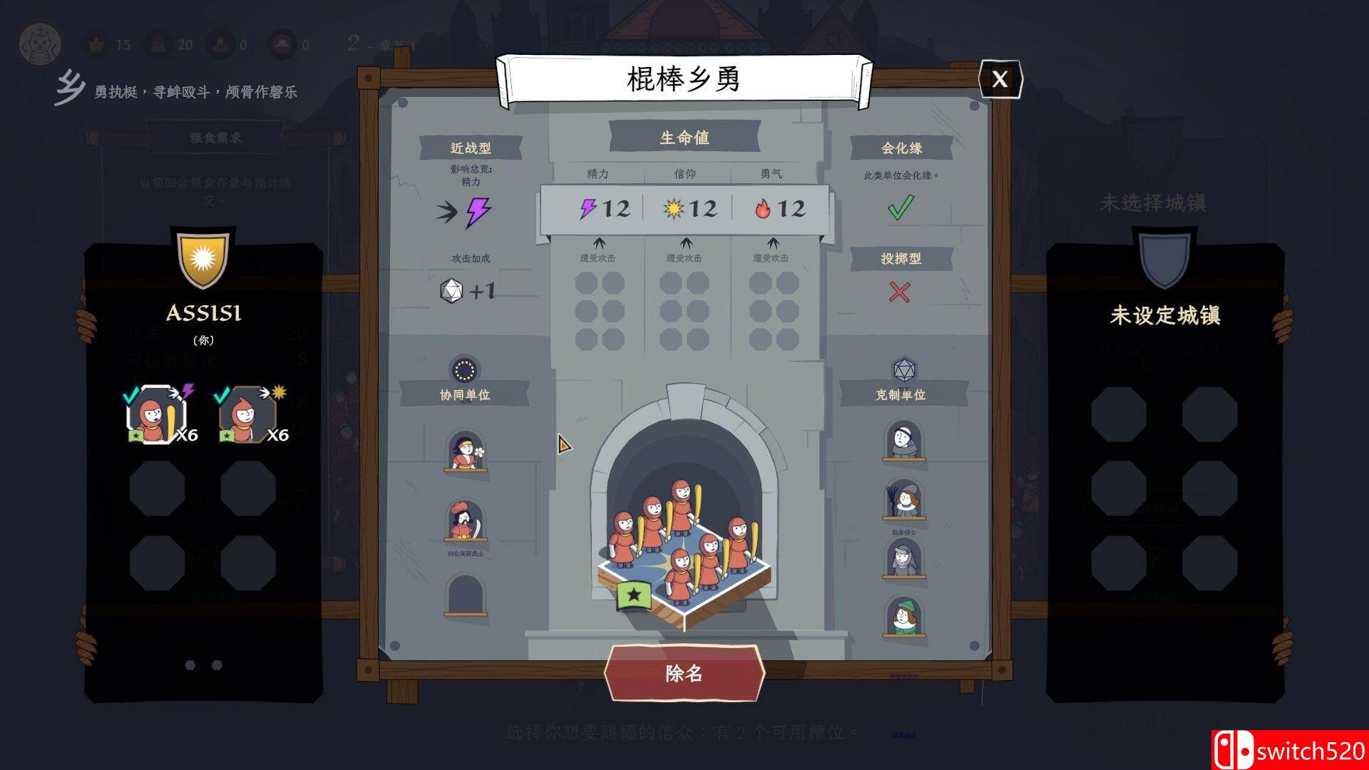 《成圣之道》游戏截图3