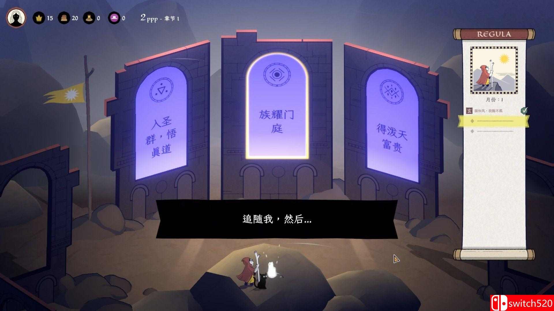 《成圣之道》游戏截图4