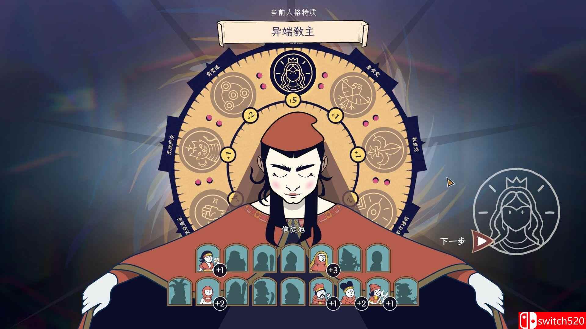 《成圣之道》游戏截图5