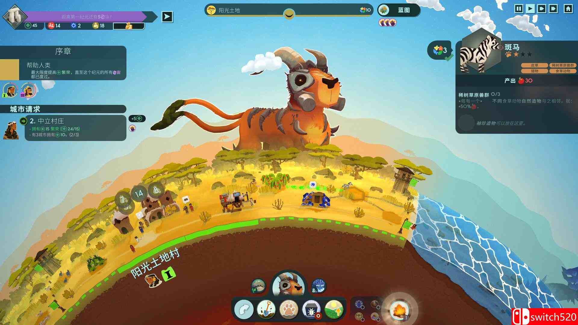 《造物主 2》游戏截图 3