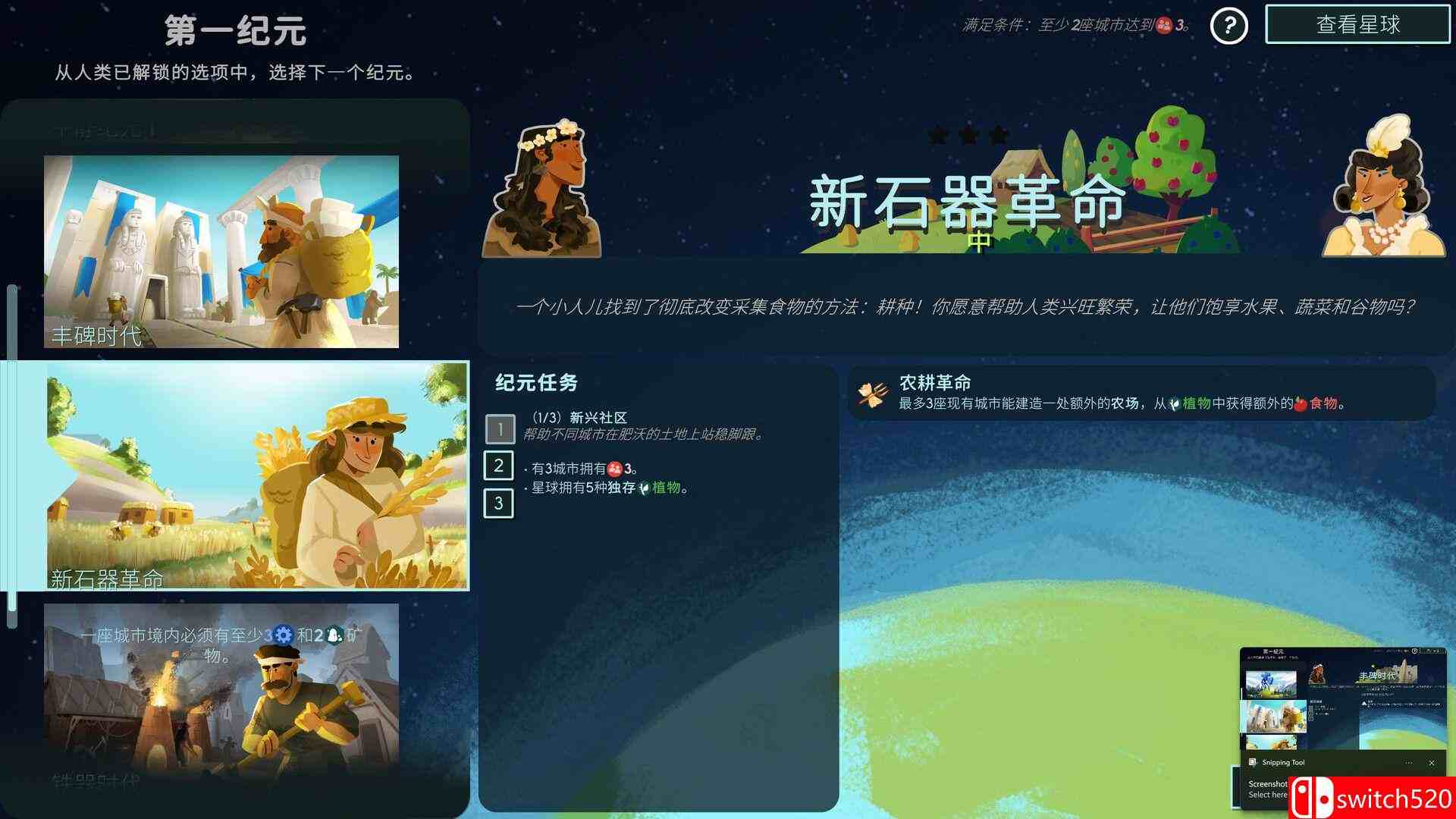 《造物主 2》游戏截图 2