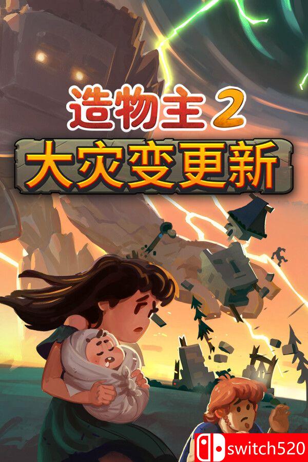 《造物主 2（Reus 2）》官方中文版，包含大沼泽地DLC，RUNE镜像版，支持中文/英文