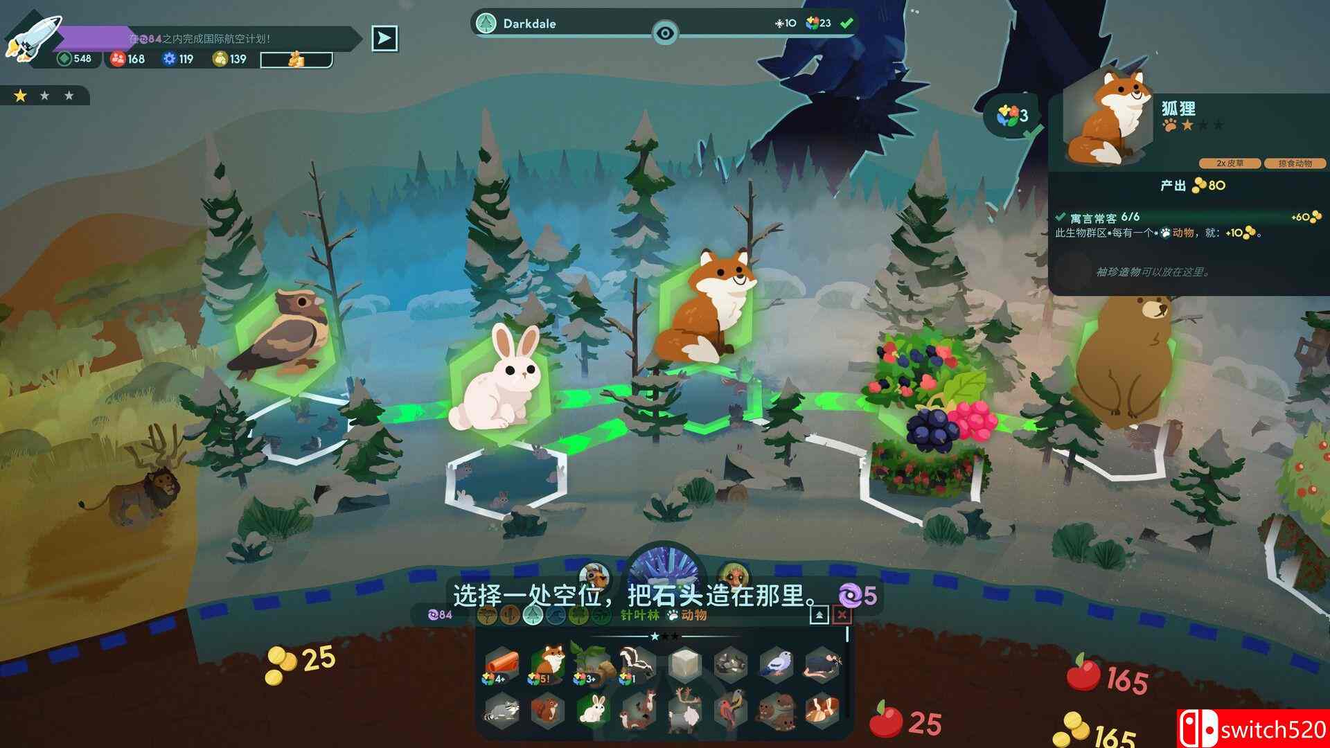 《造物主 2》游戏截图 5