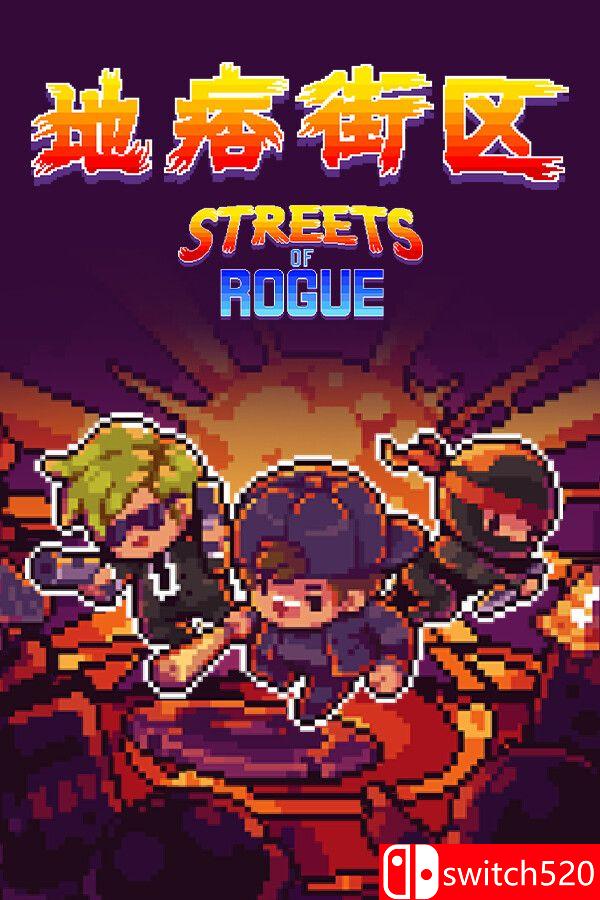 《地痞街区》典藏版游戏封面