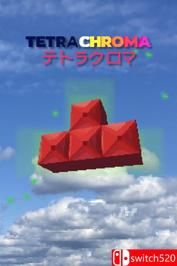 《四色方块（TETRACHROMA）》游戏封面