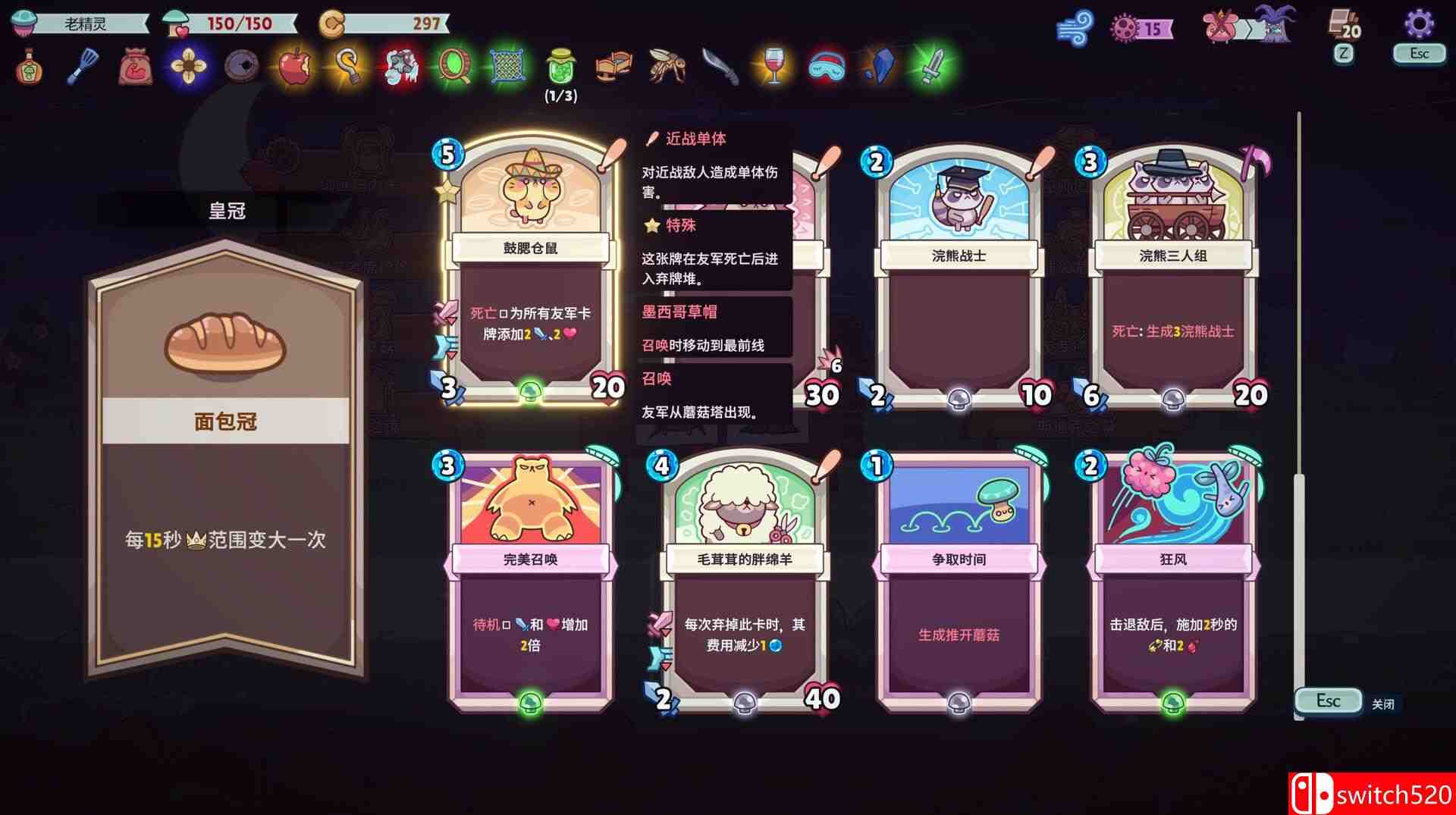 《绿林英雄》游戏截图4