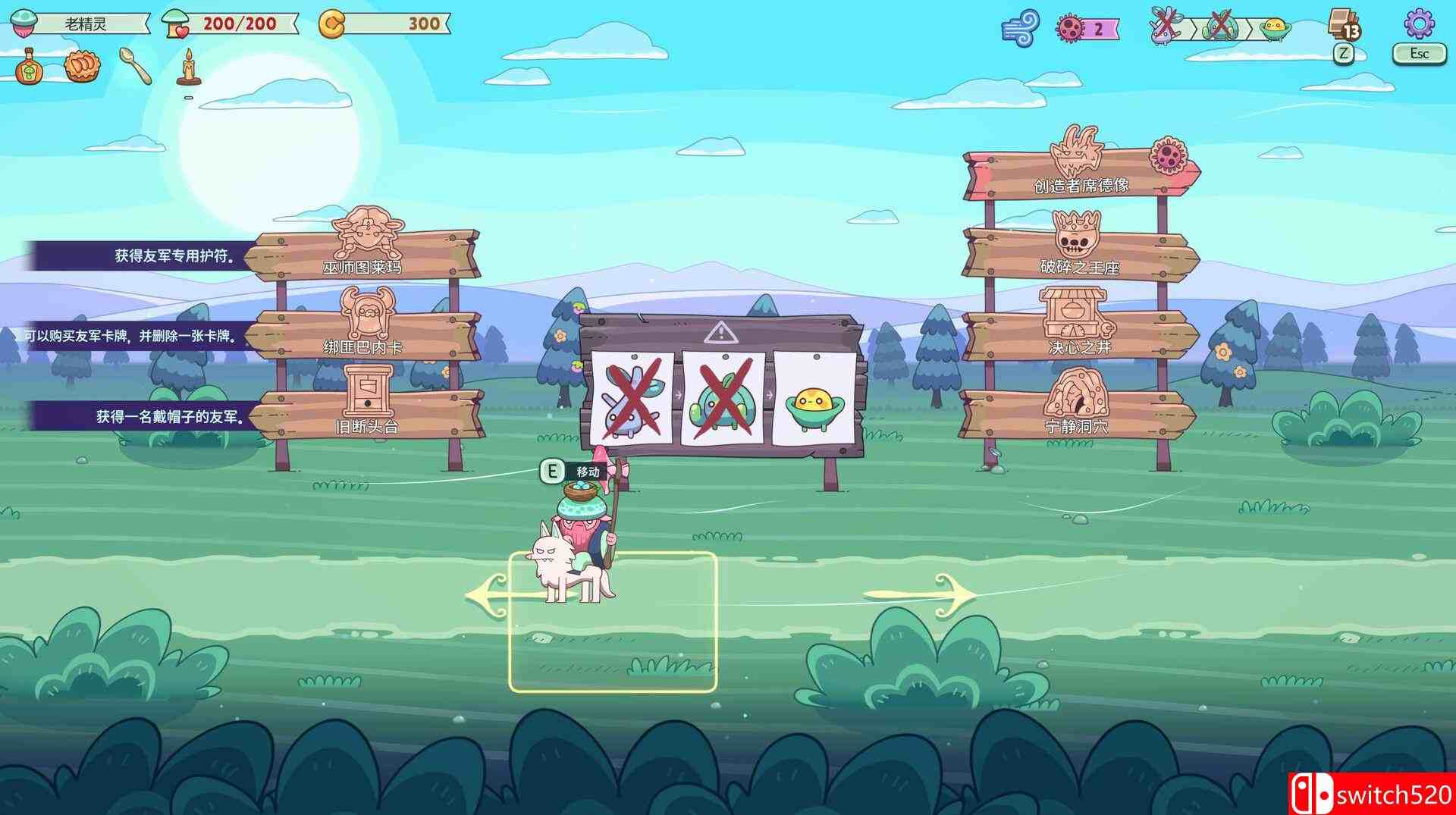 《绿林英雄》游戏截图3