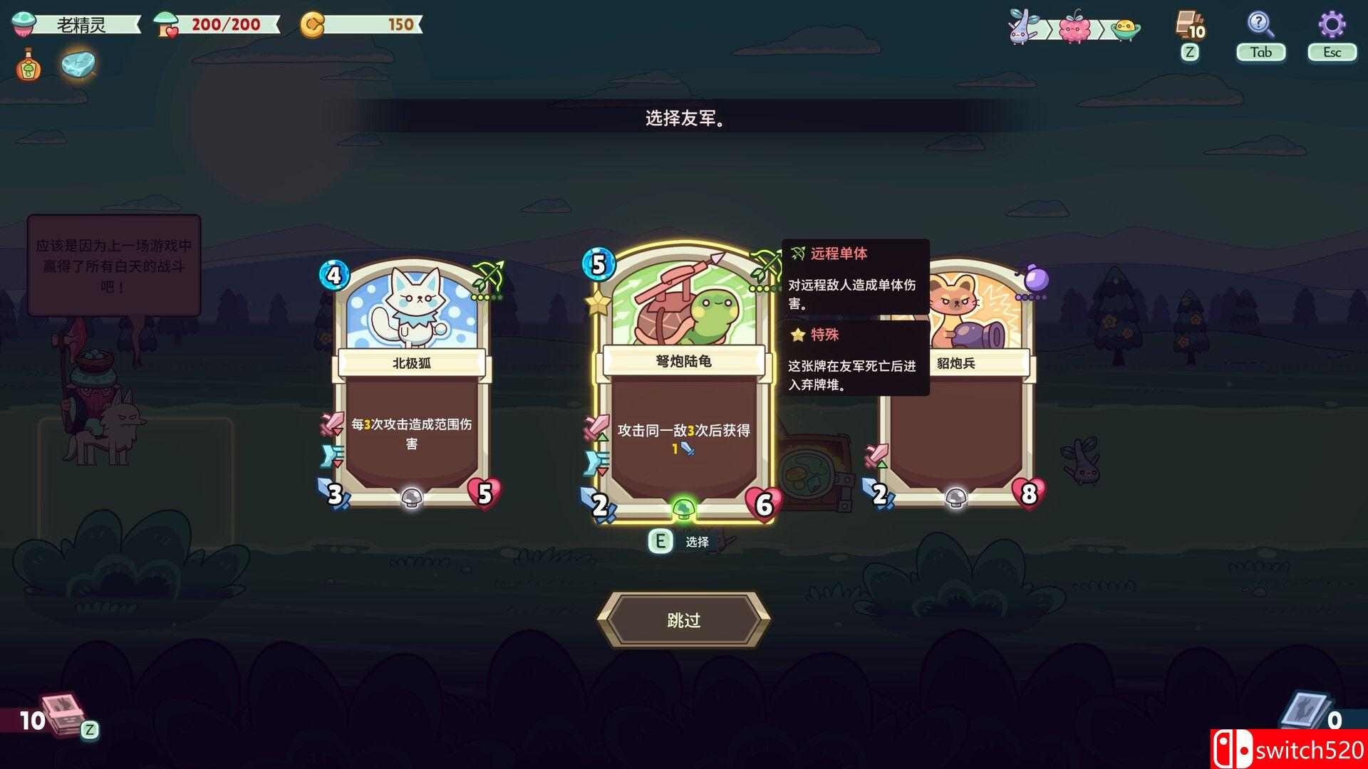 《绿林英雄》游戏截图2