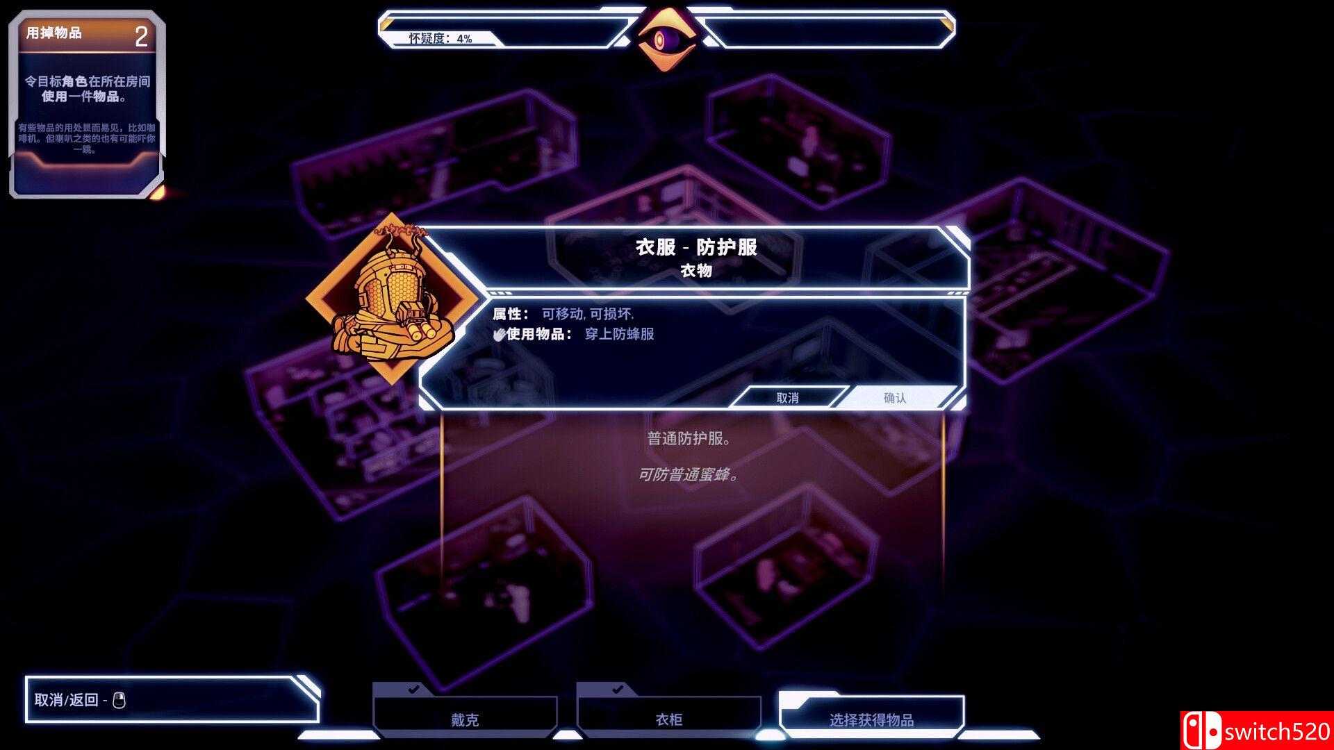 《控制交易》游戏截图4