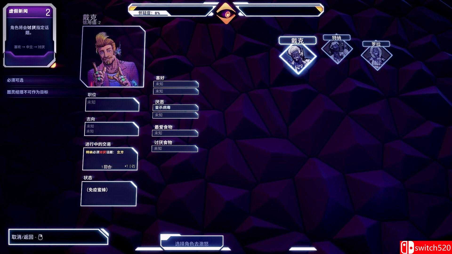 《控制交易》游戏截图2