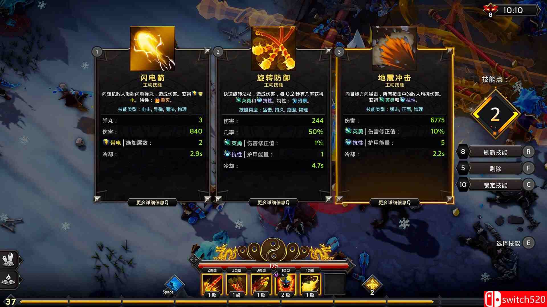 《灵魂石幸存者》游戏截图4