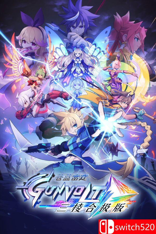 《苍蓝雷霆：三部曲强化版》游戏封面